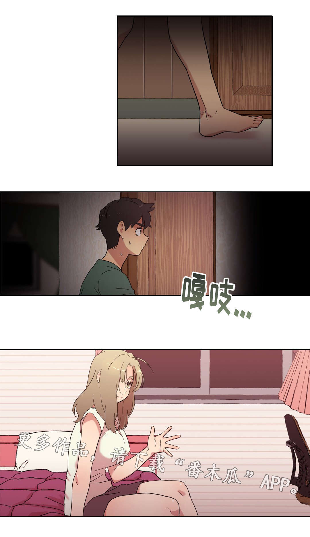 《难以捉摸》第25章你的房间 第7页