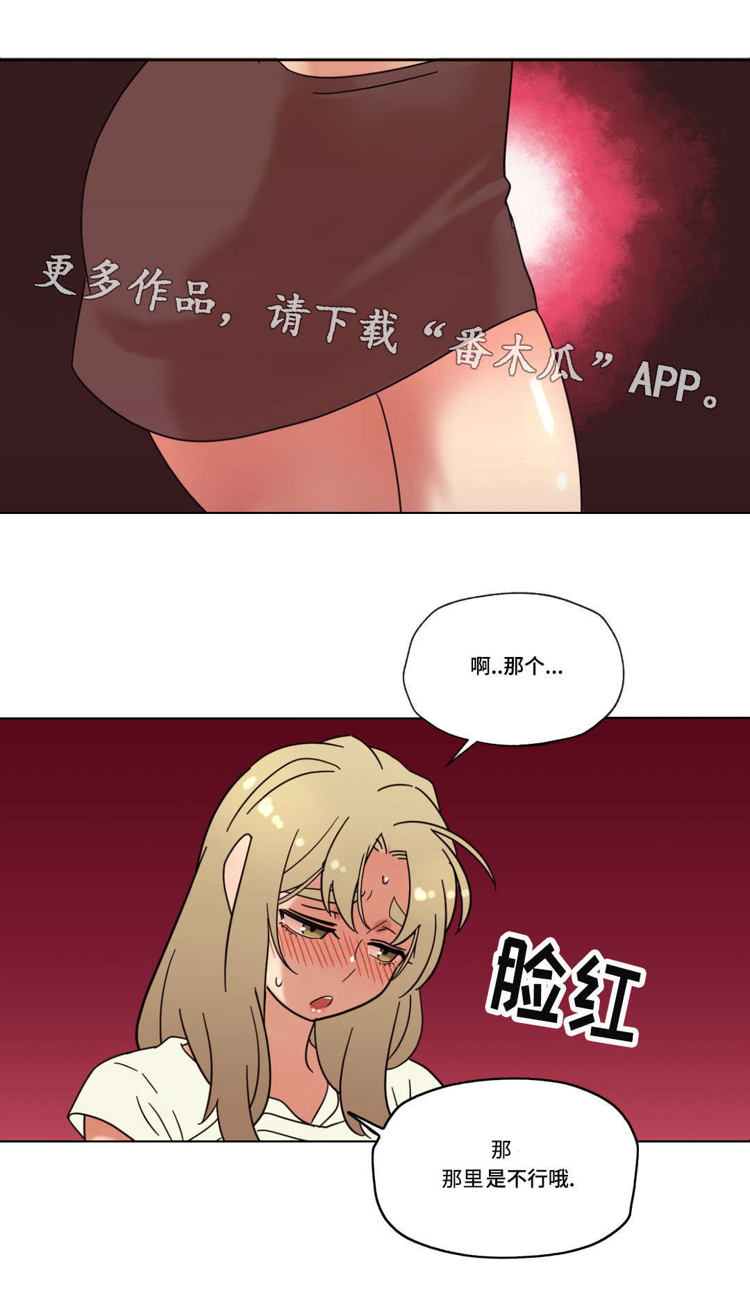 《难以捉摸》第26章甜蜜的吻 第1页