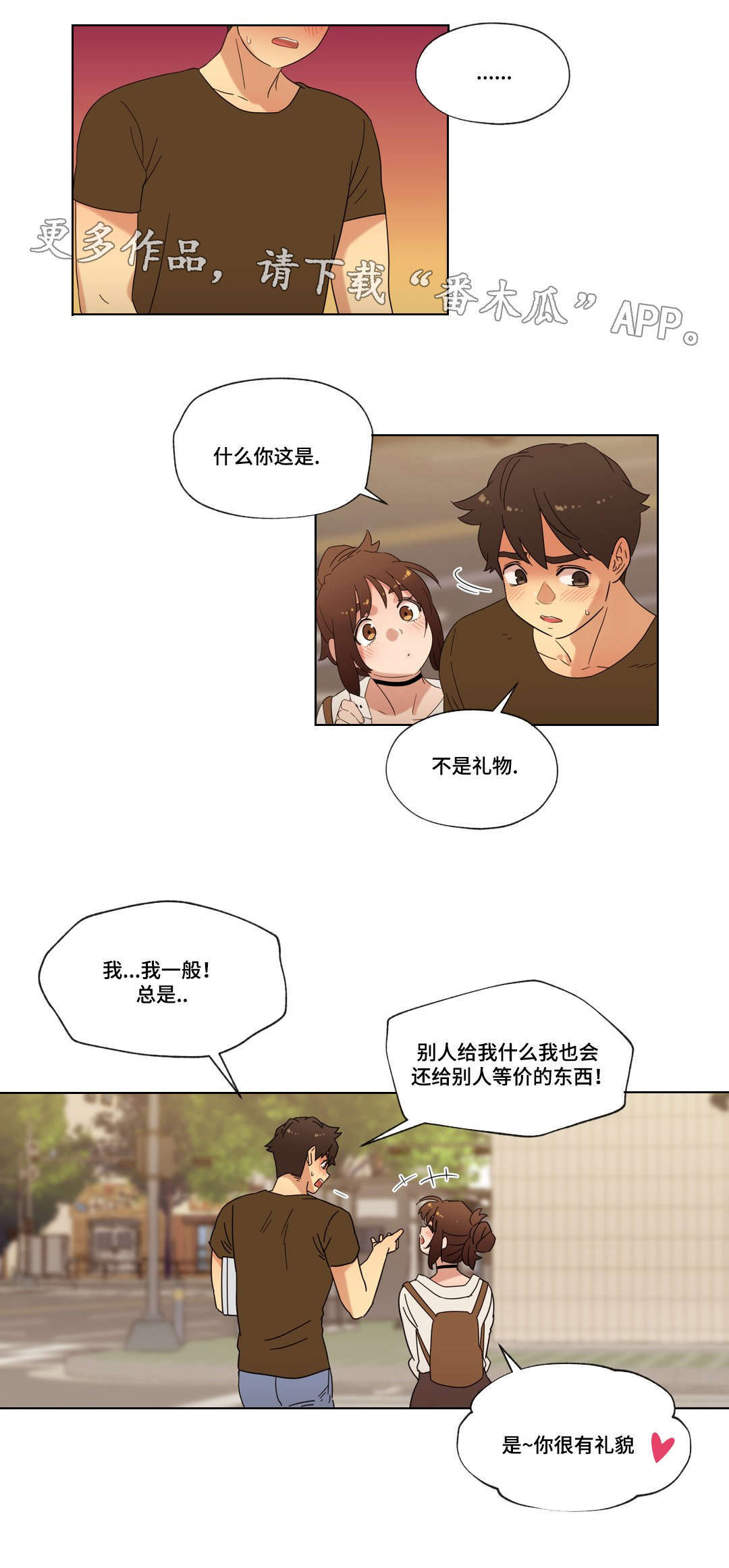 《难以捉摸》第29章朋友 第13页