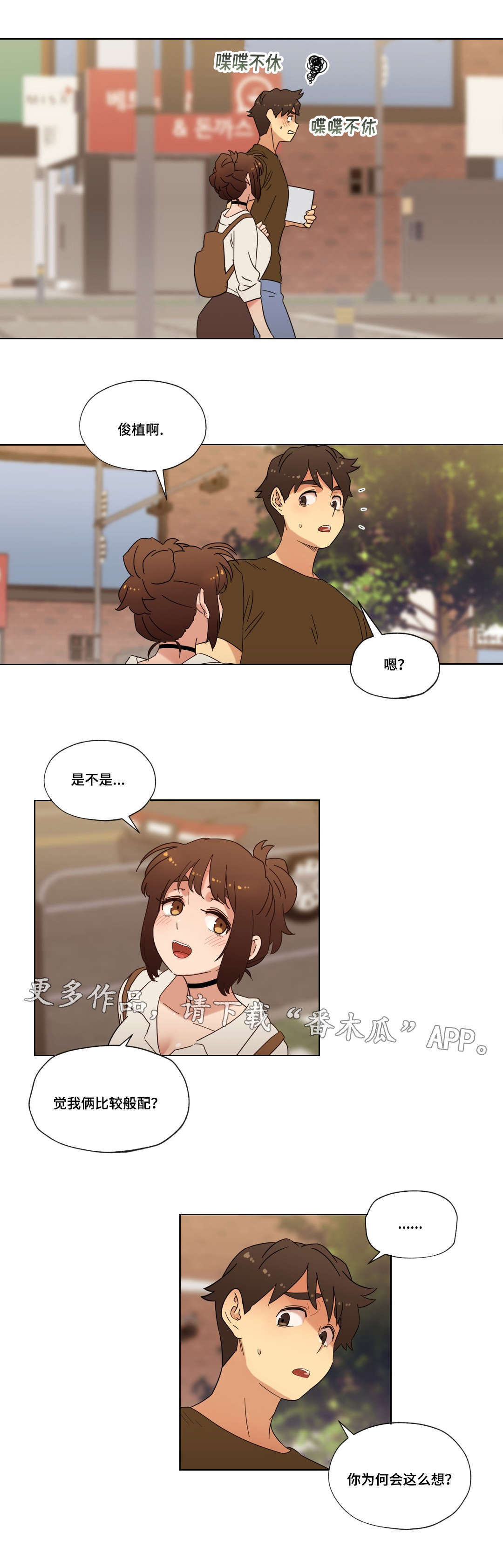 《难以捉摸》第29章朋友 第14页