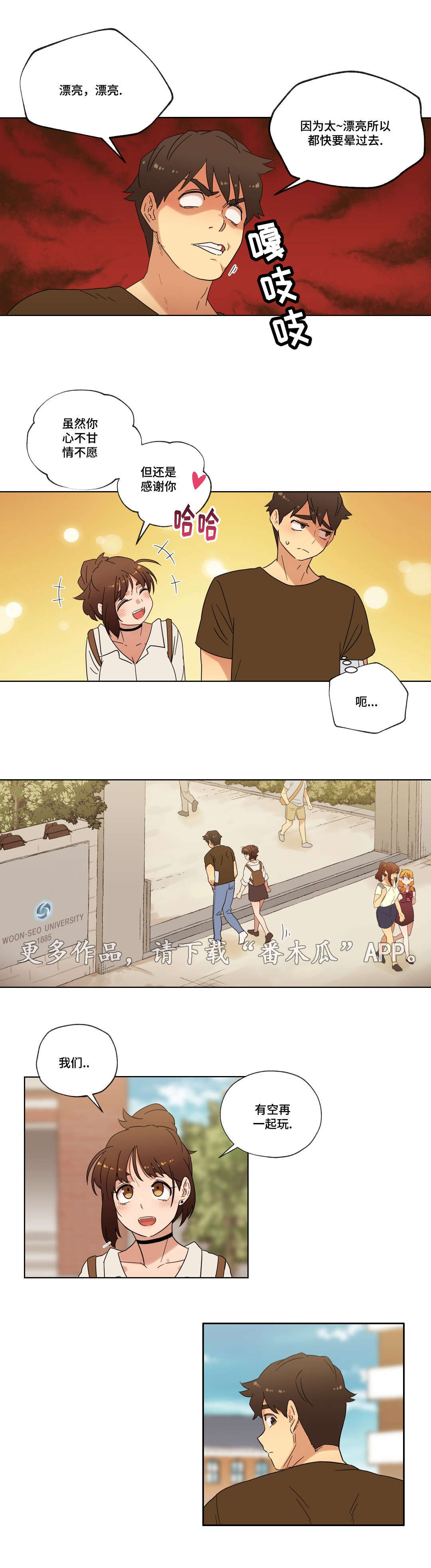 《难以捉摸》第29章朋友 第18页