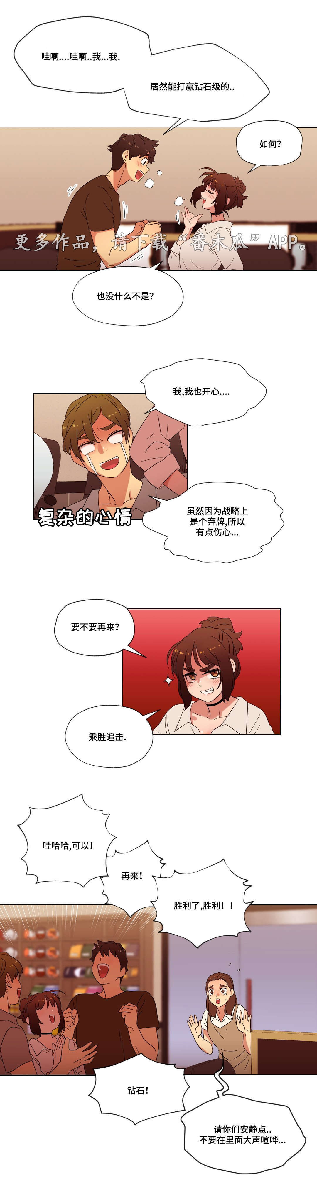 《难以捉摸》第29章朋友 第1页