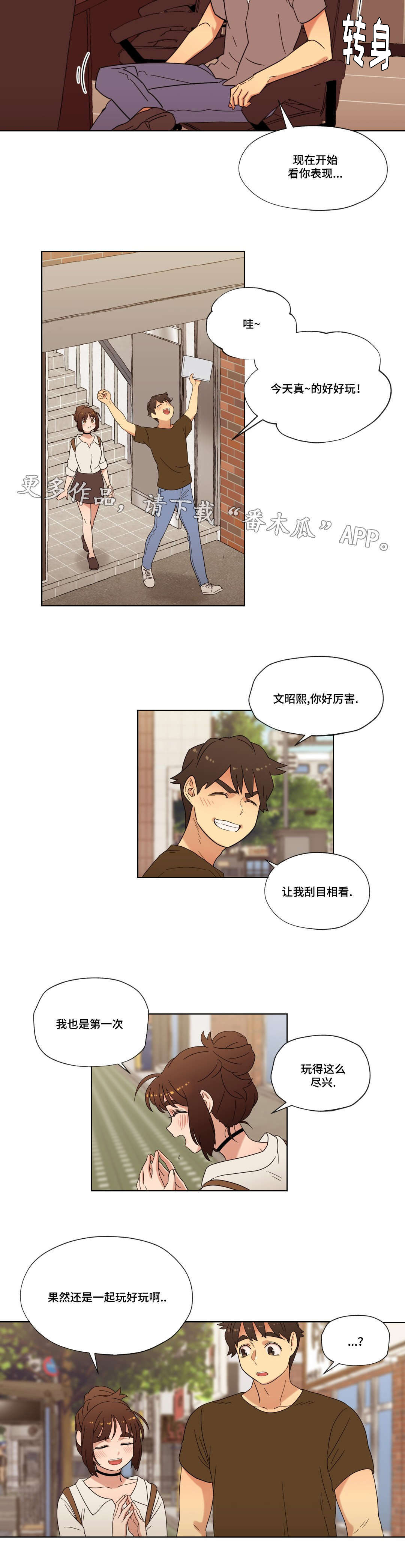 《难以捉摸》第29章朋友 第4页