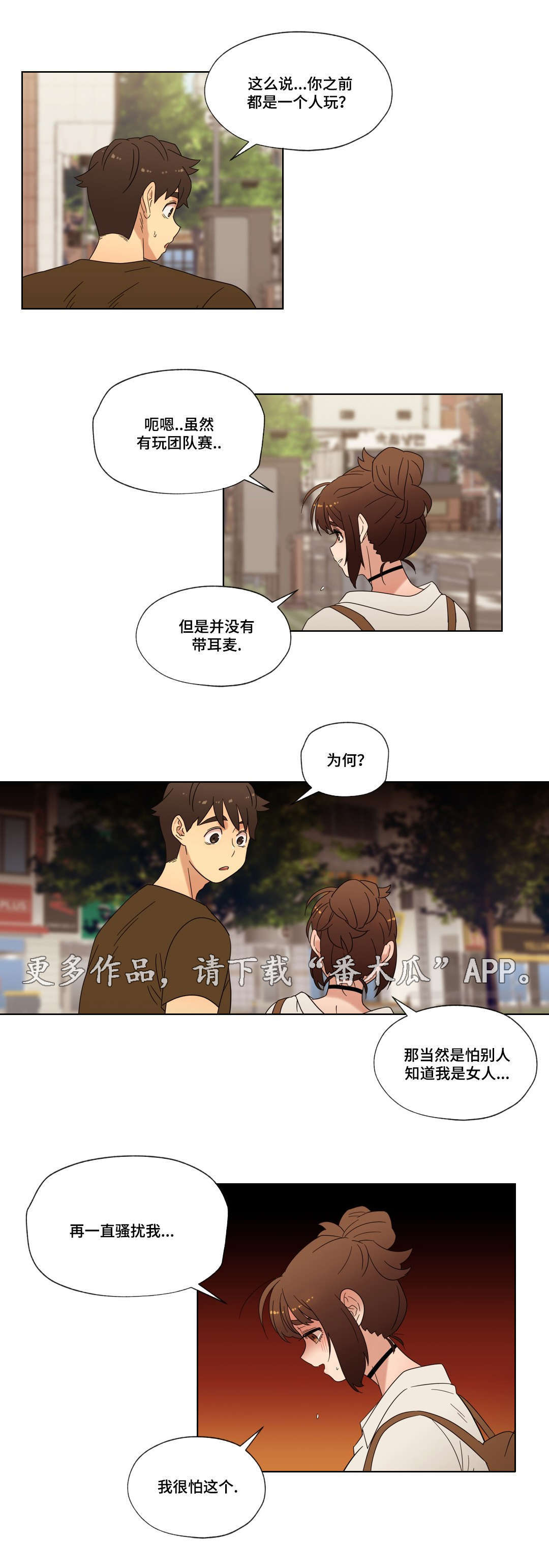 《难以捉摸》第29章朋友 第5页