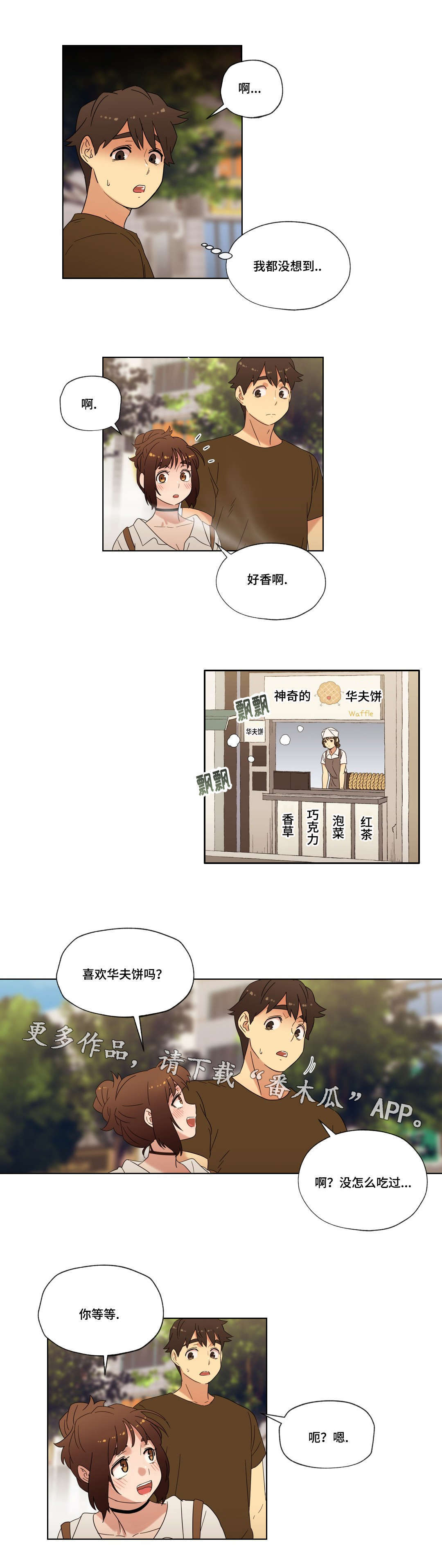 《难以捉摸》第29章朋友 第6页