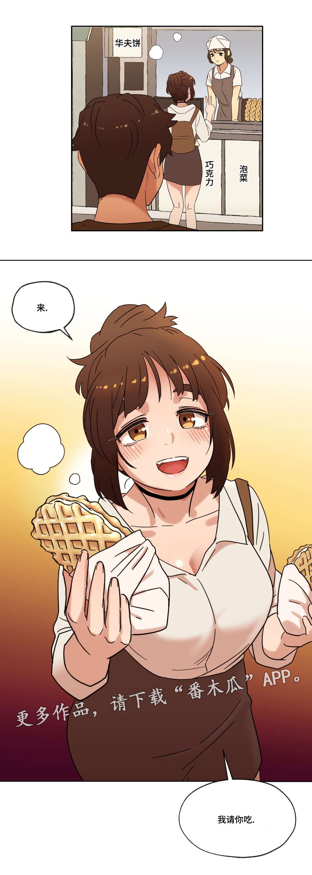 《难以捉摸》第29章朋友 第7页