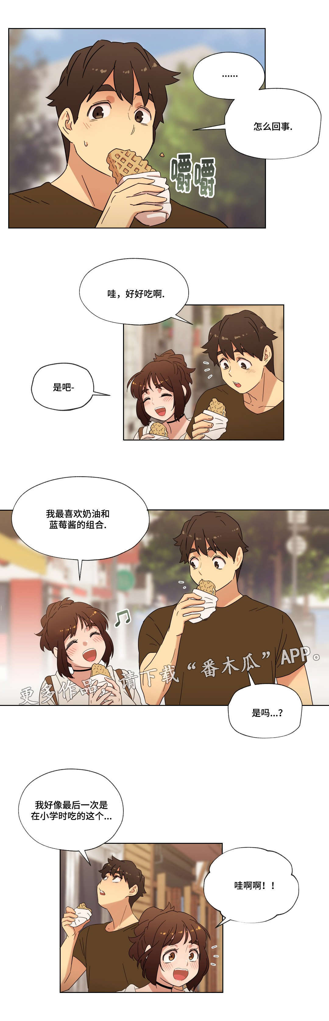 《难以捉摸》第29章朋友 第8页