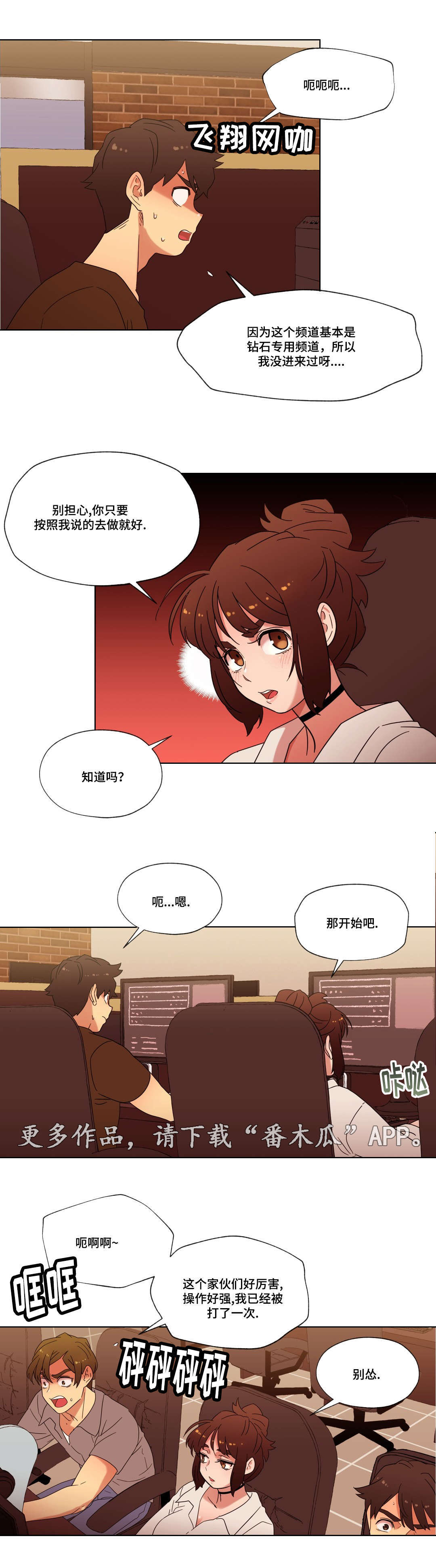 《难以捉摸》第28章胜利 第10页