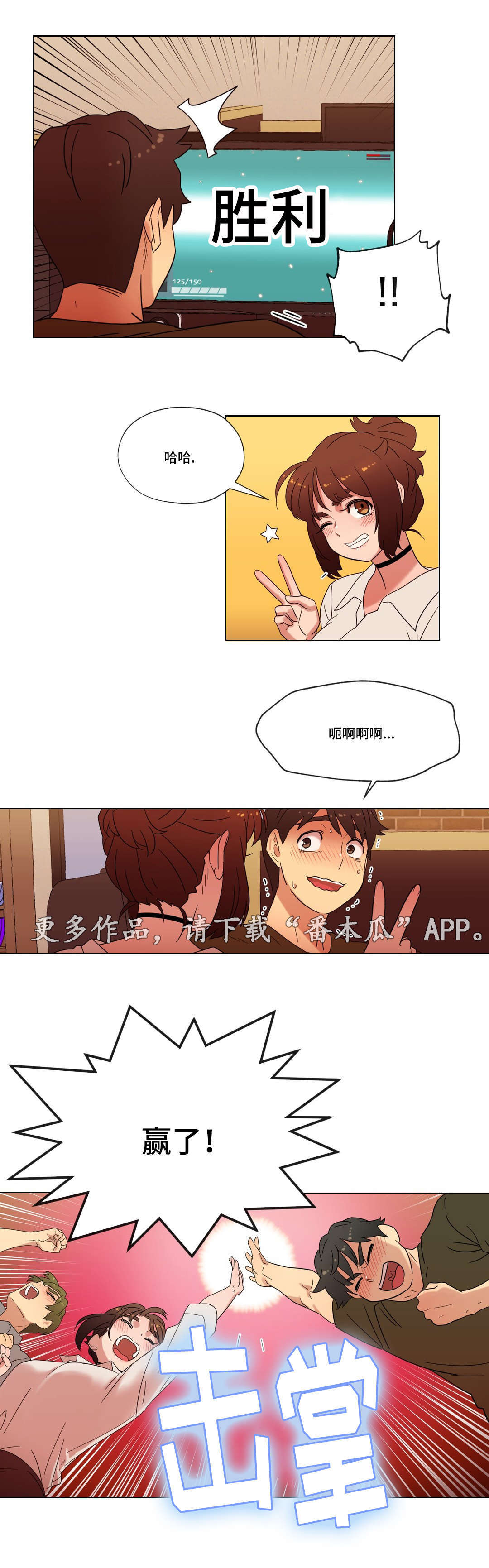 《难以捉摸》第28章胜利 第13页