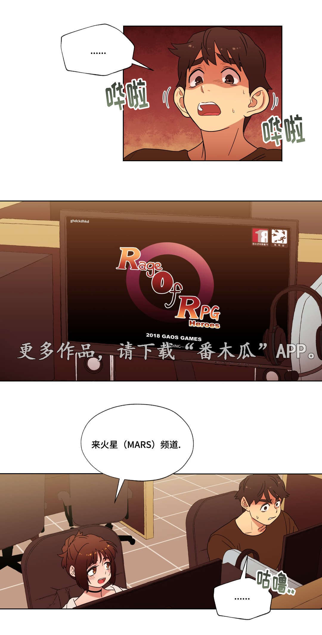 《难以捉摸》第28章胜利 第9页