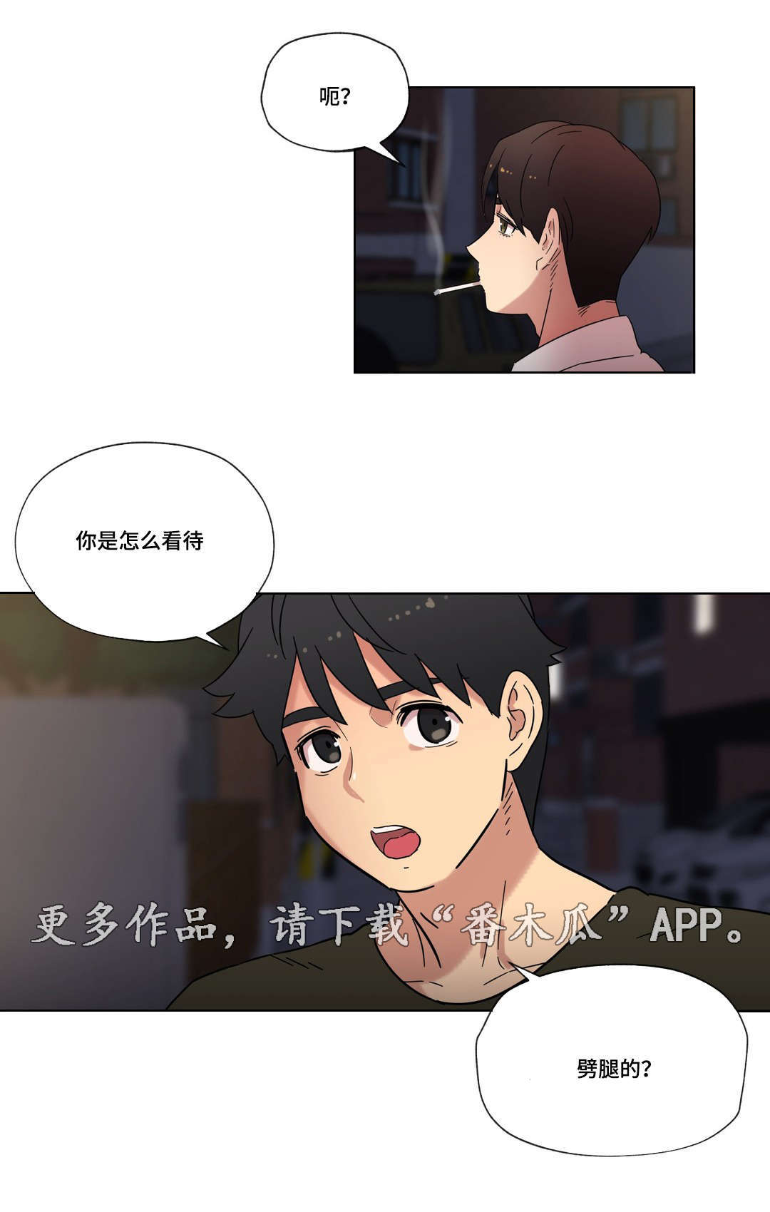 《难以捉摸》第30章幻想 第10页