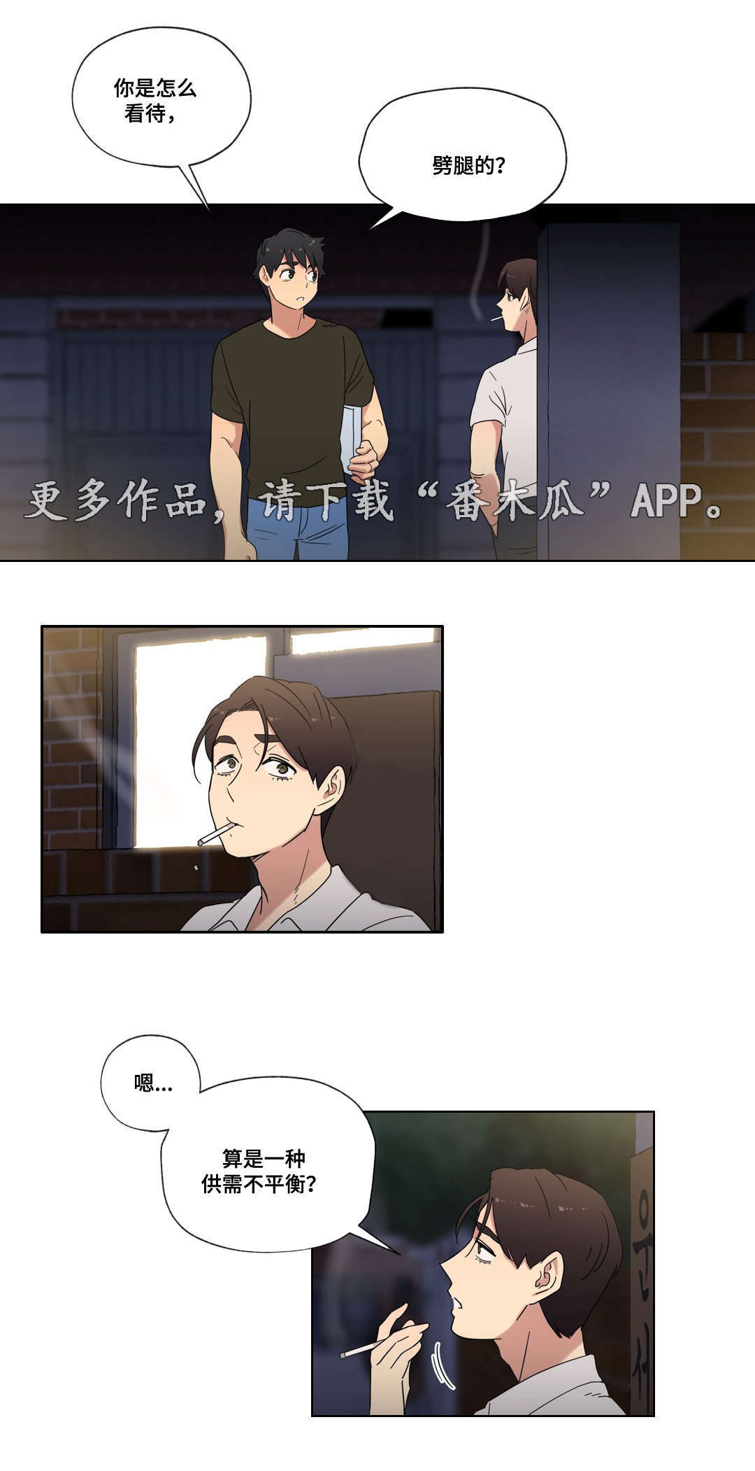 《难以捉摸》第30章幻想 第11页