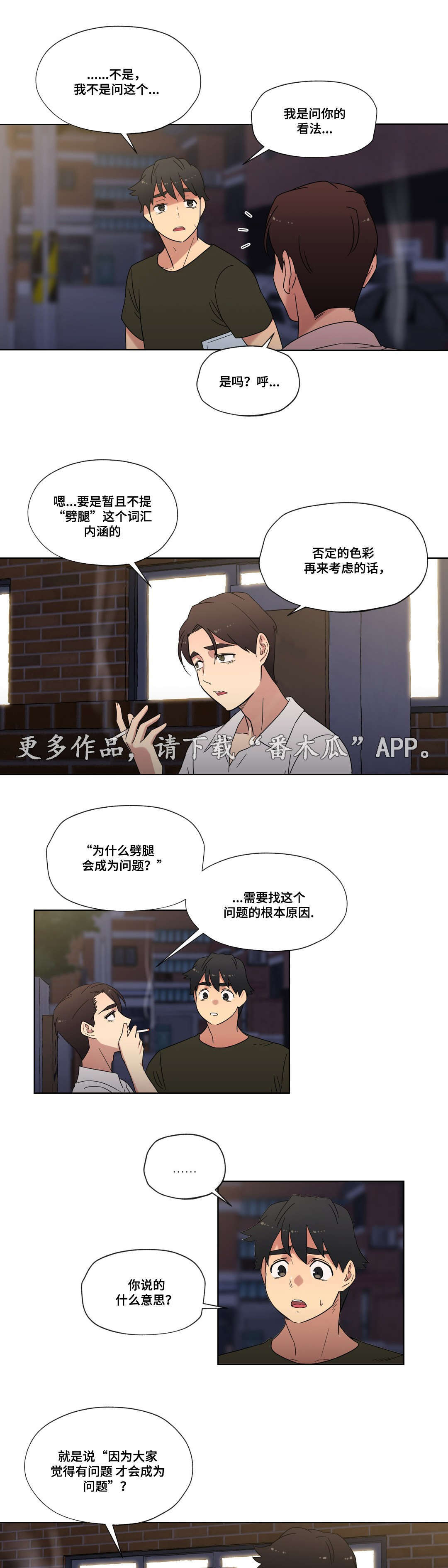 《难以捉摸》第30章幻想 第12页