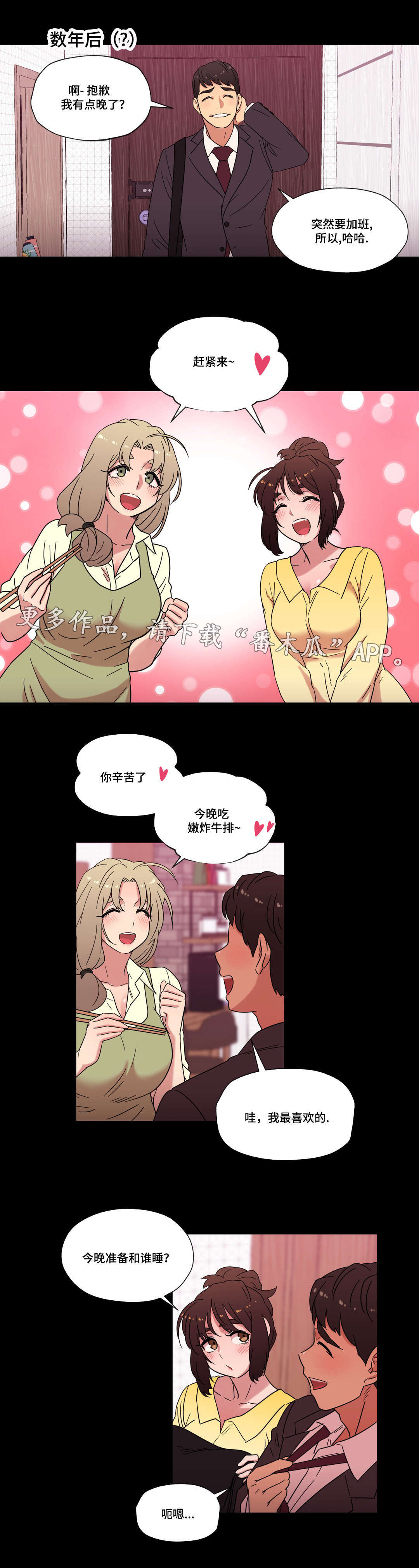 《难以捉摸》第30章幻想 第14页