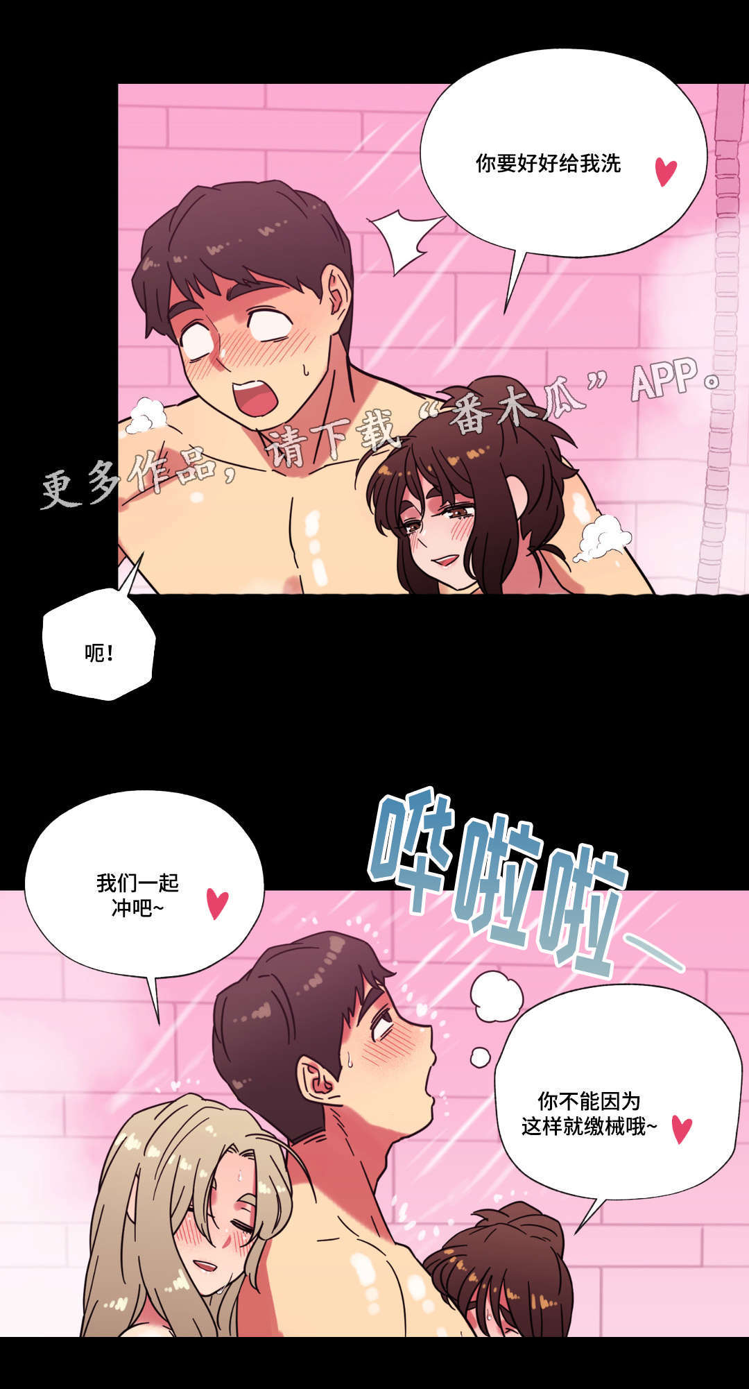 《难以捉摸》第30章幻想 第16页