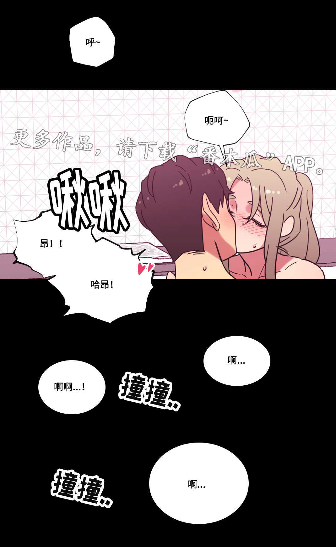 《难以捉摸》第30章幻想 第17页