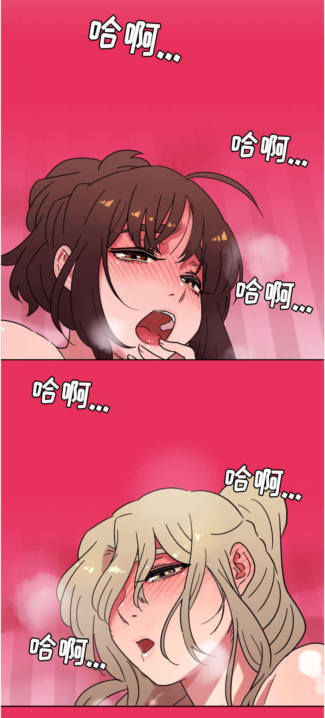 《难以捉摸》第30章幻想 第19页