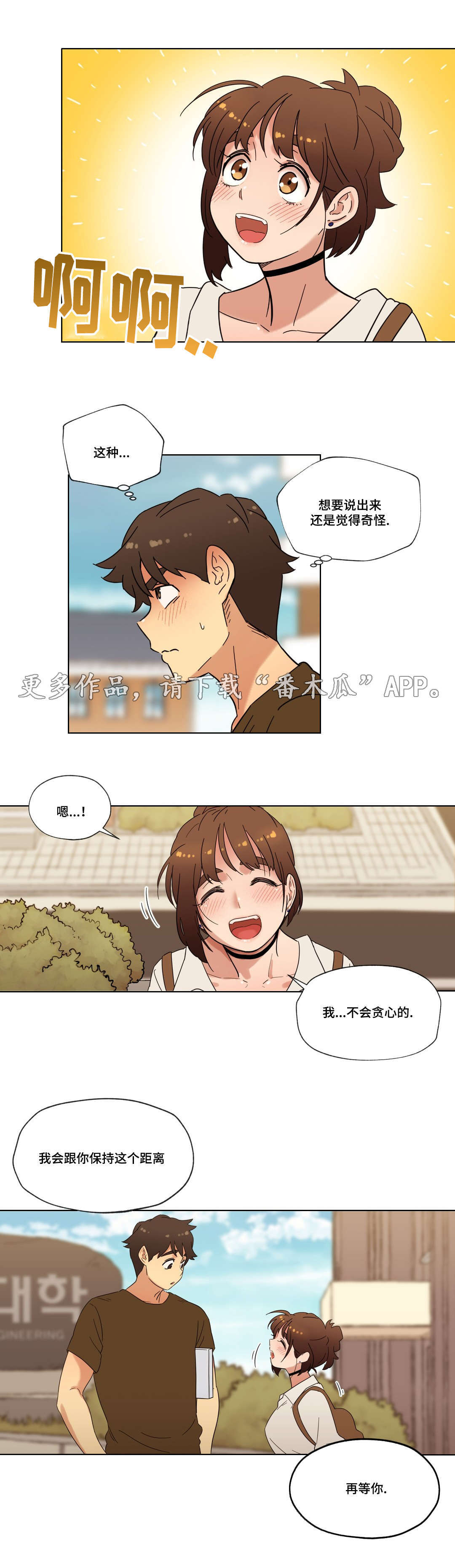 《难以捉摸》第30章幻想 第1页