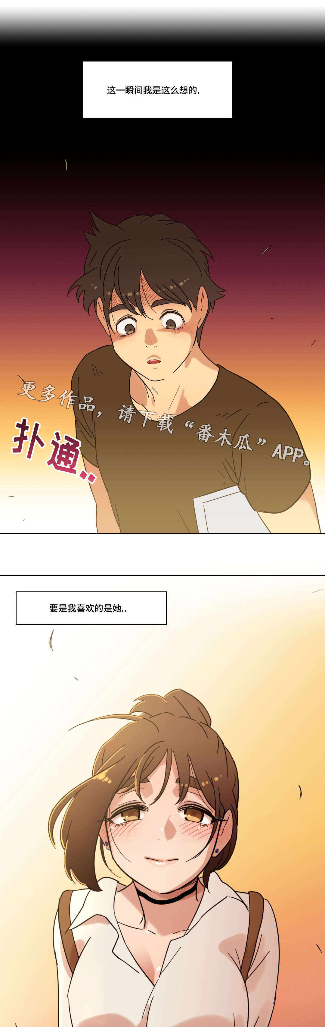 《难以捉摸》第30章幻想 第2页