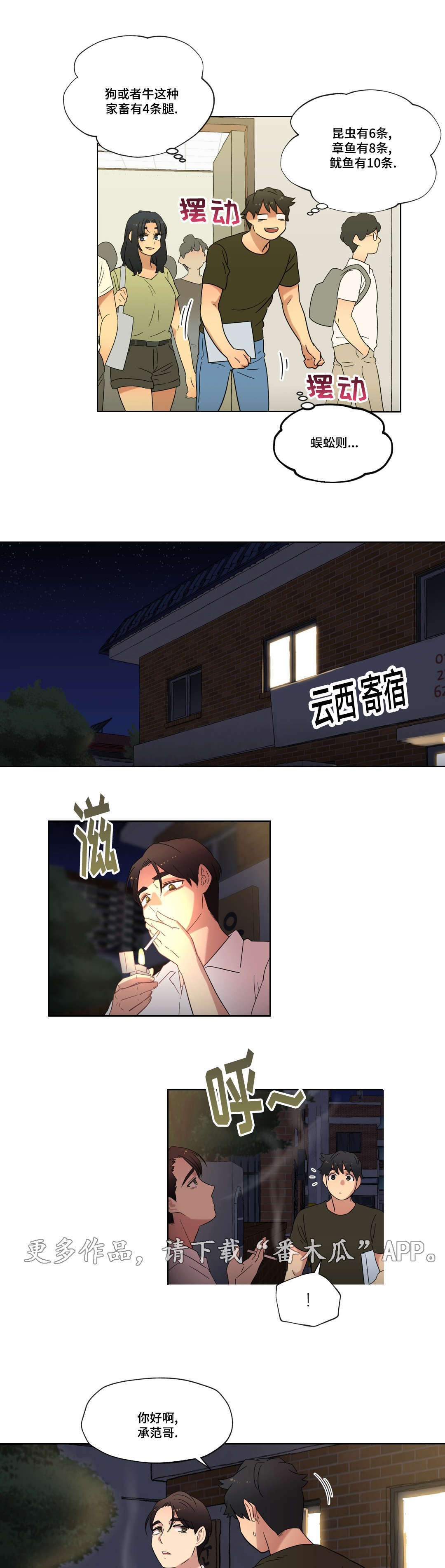 《难以捉摸》第30章幻想 第8页
