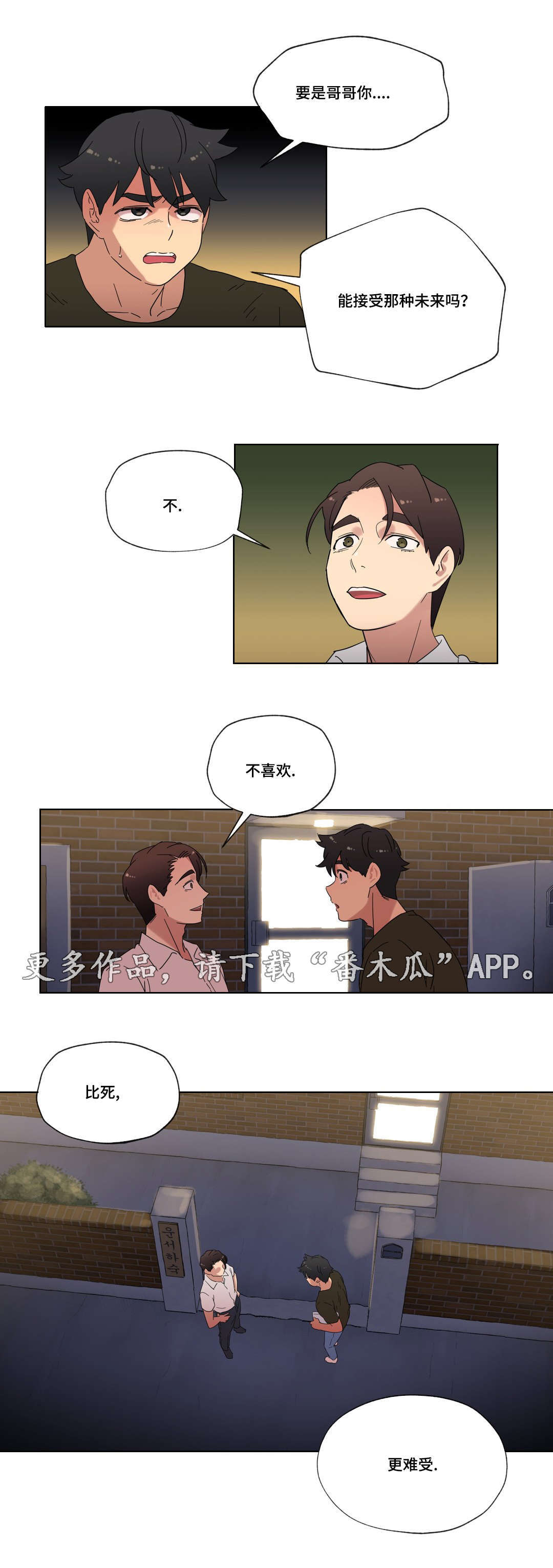 《难以捉摸》第31章劈腿的含义 第10页