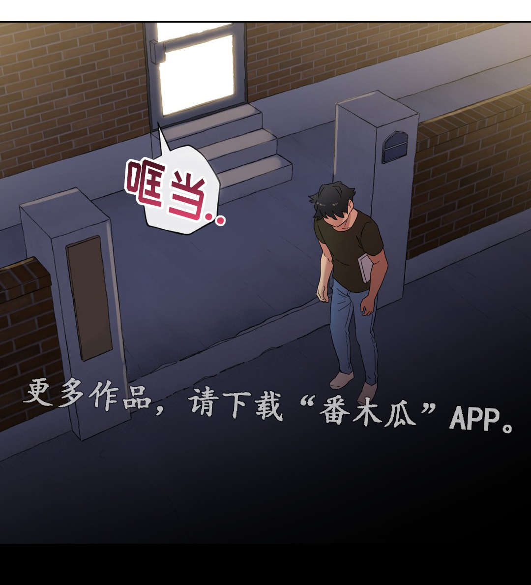 《难以捉摸》第31章劈腿的含义 第13页