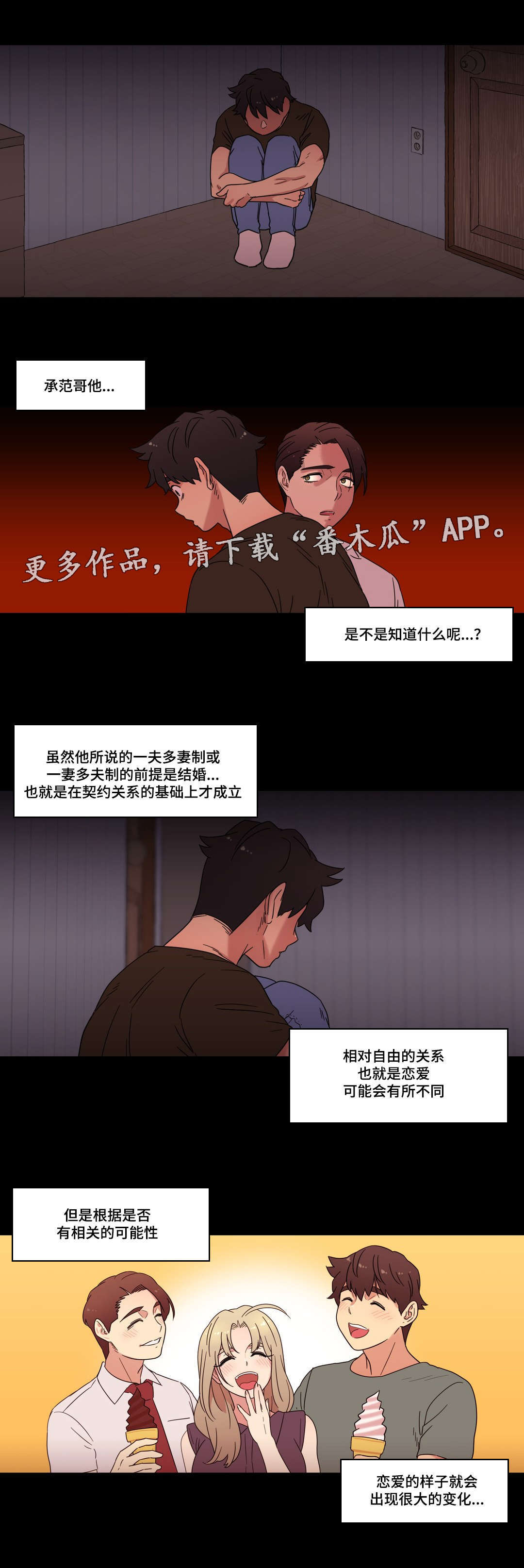 《难以捉摸》第31章劈腿的含义 第14页