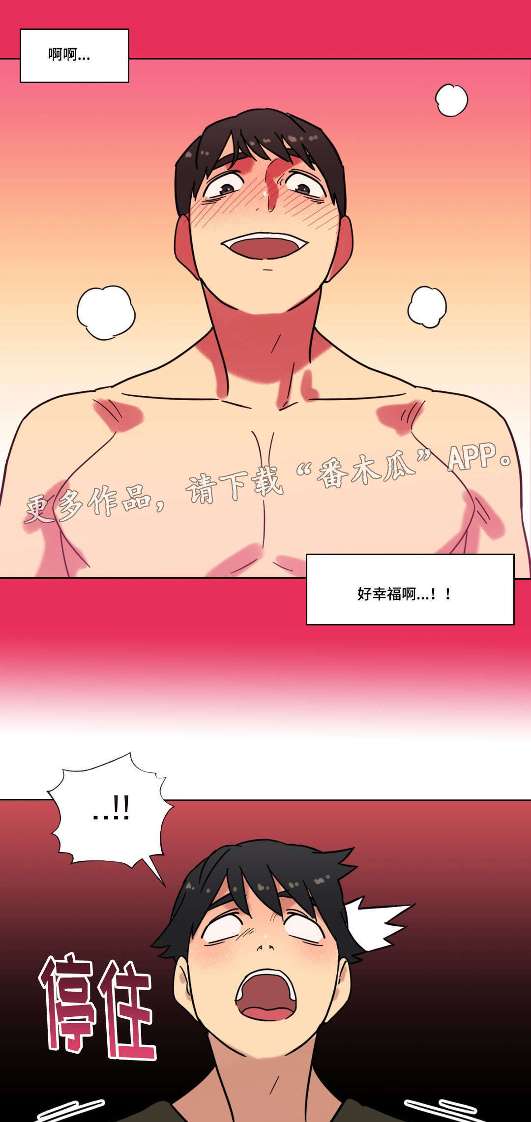 《难以捉摸》第31章劈腿的含义 第1页
