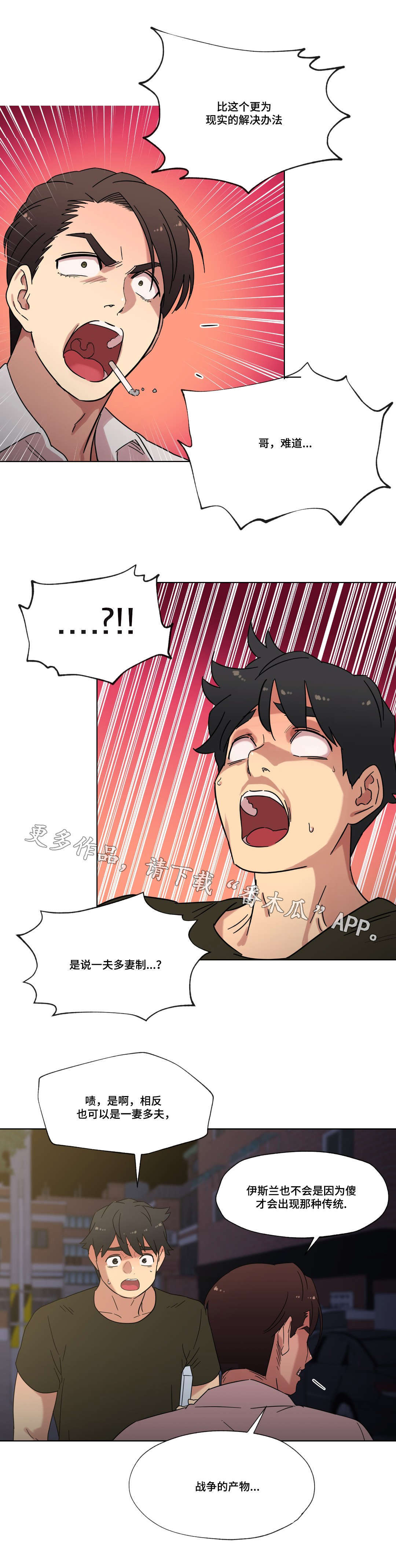 《难以捉摸》第31章劈腿的含义 第9页