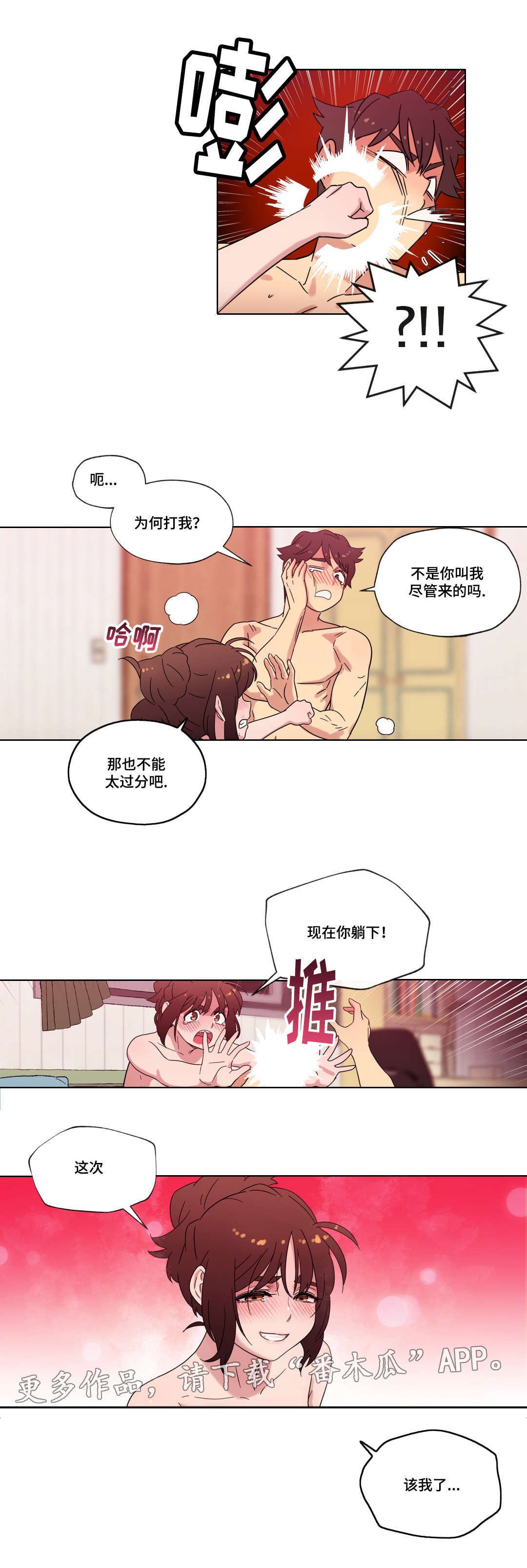 《难以捉摸》第33章命运的相遇 第17页