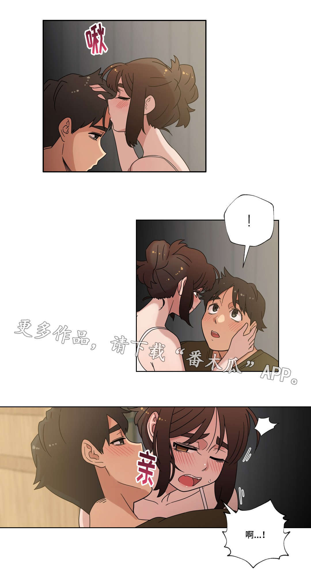 《难以捉摸》第33章命运的相遇 第1页