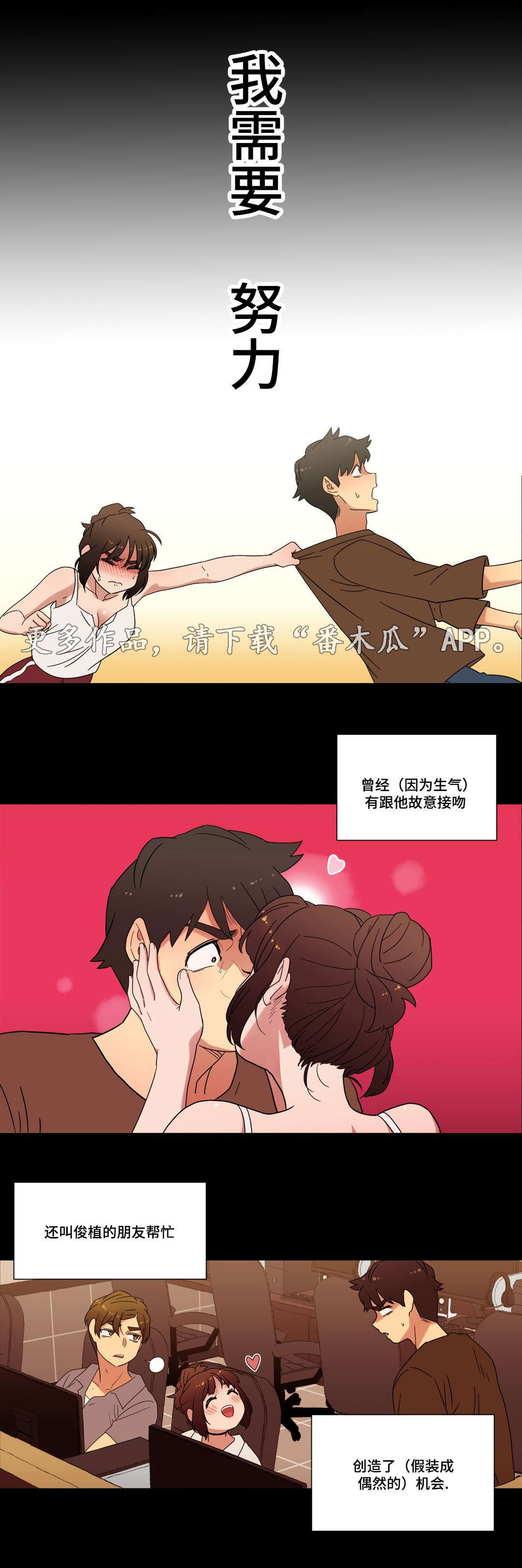 《难以捉摸》第33章命运的相遇 第9页