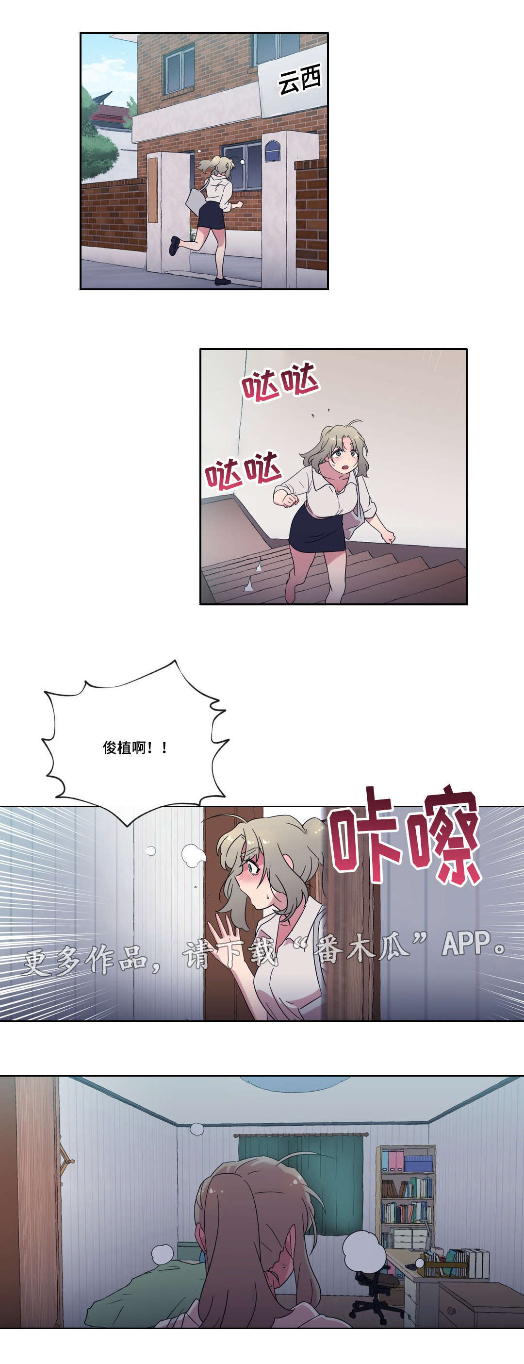 《难以捉摸》第36章告白 第1页