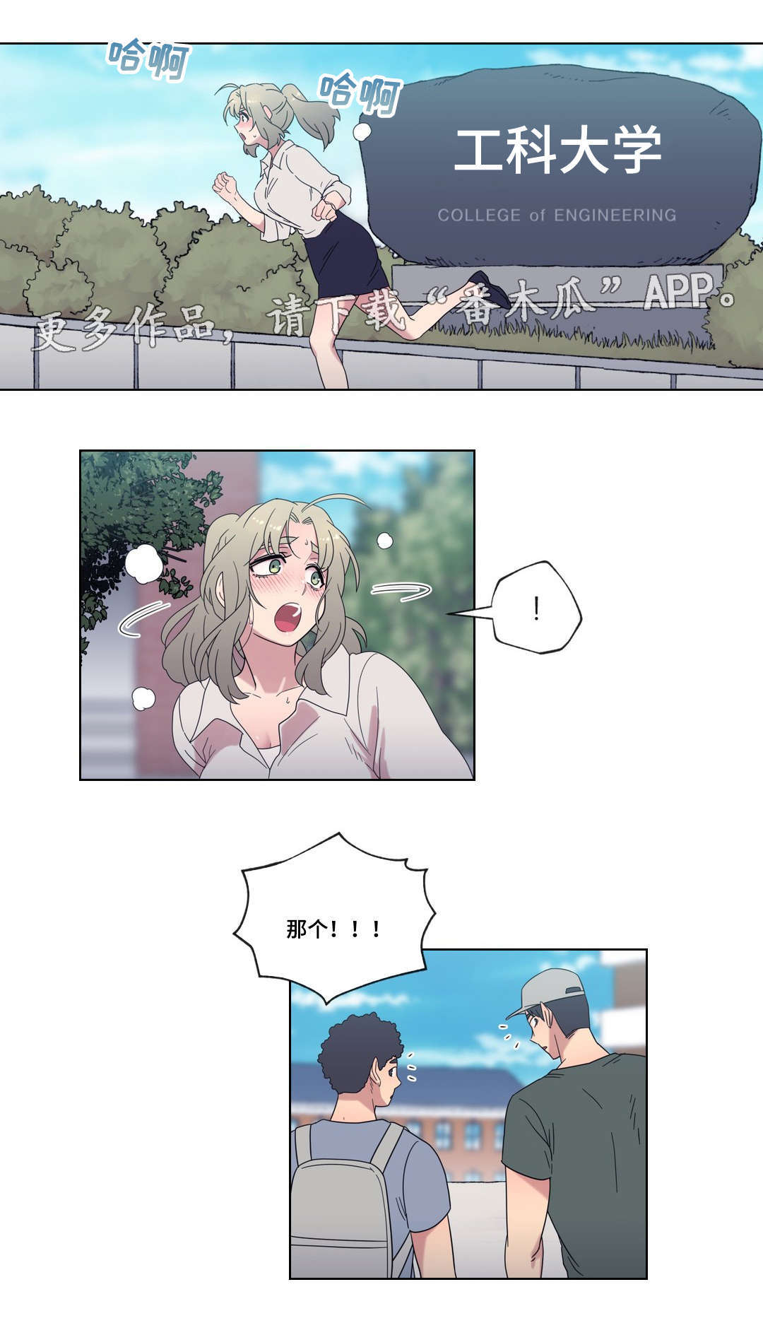 《难以捉摸》第36章告白 第5页