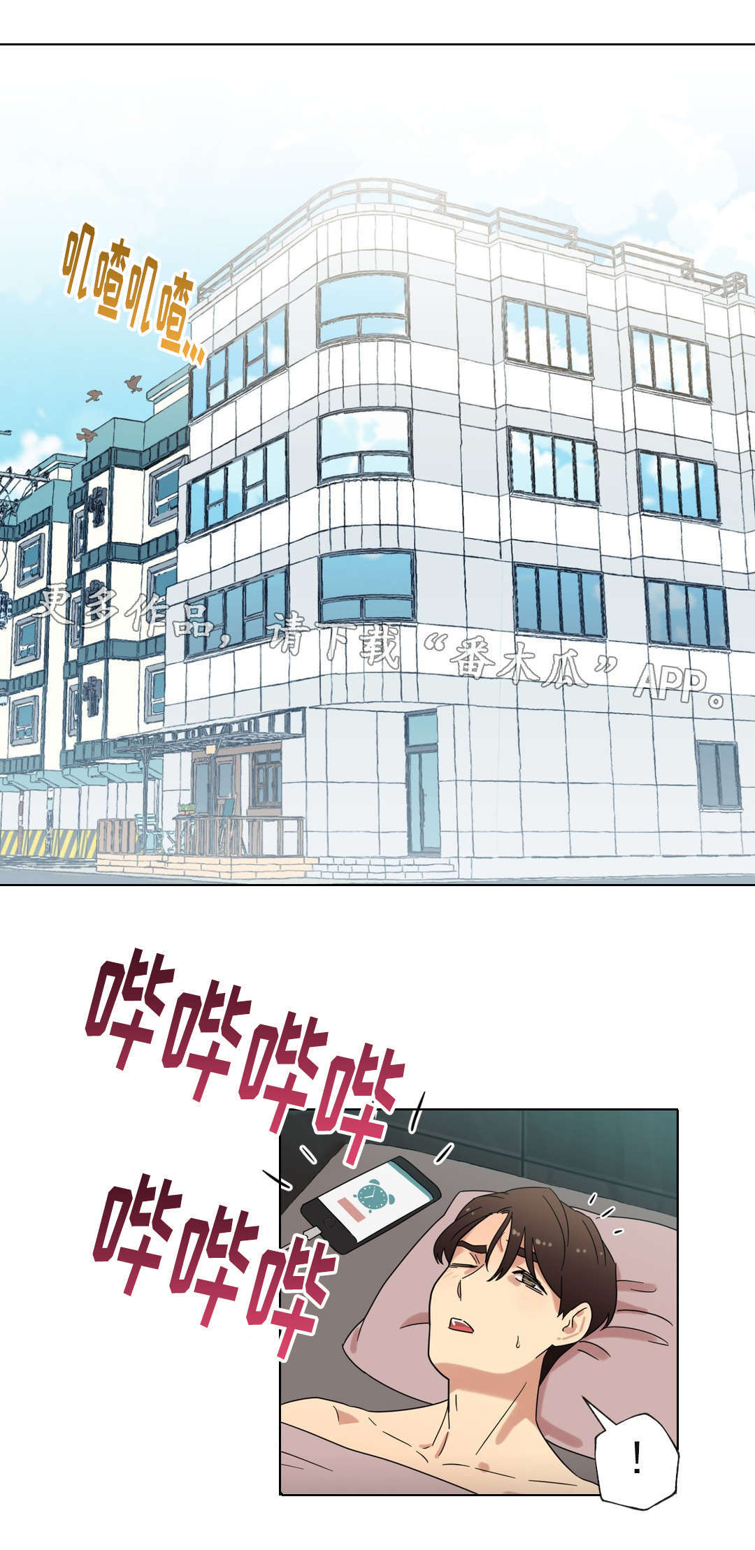 《难以捉摸》第35章分手 第1页