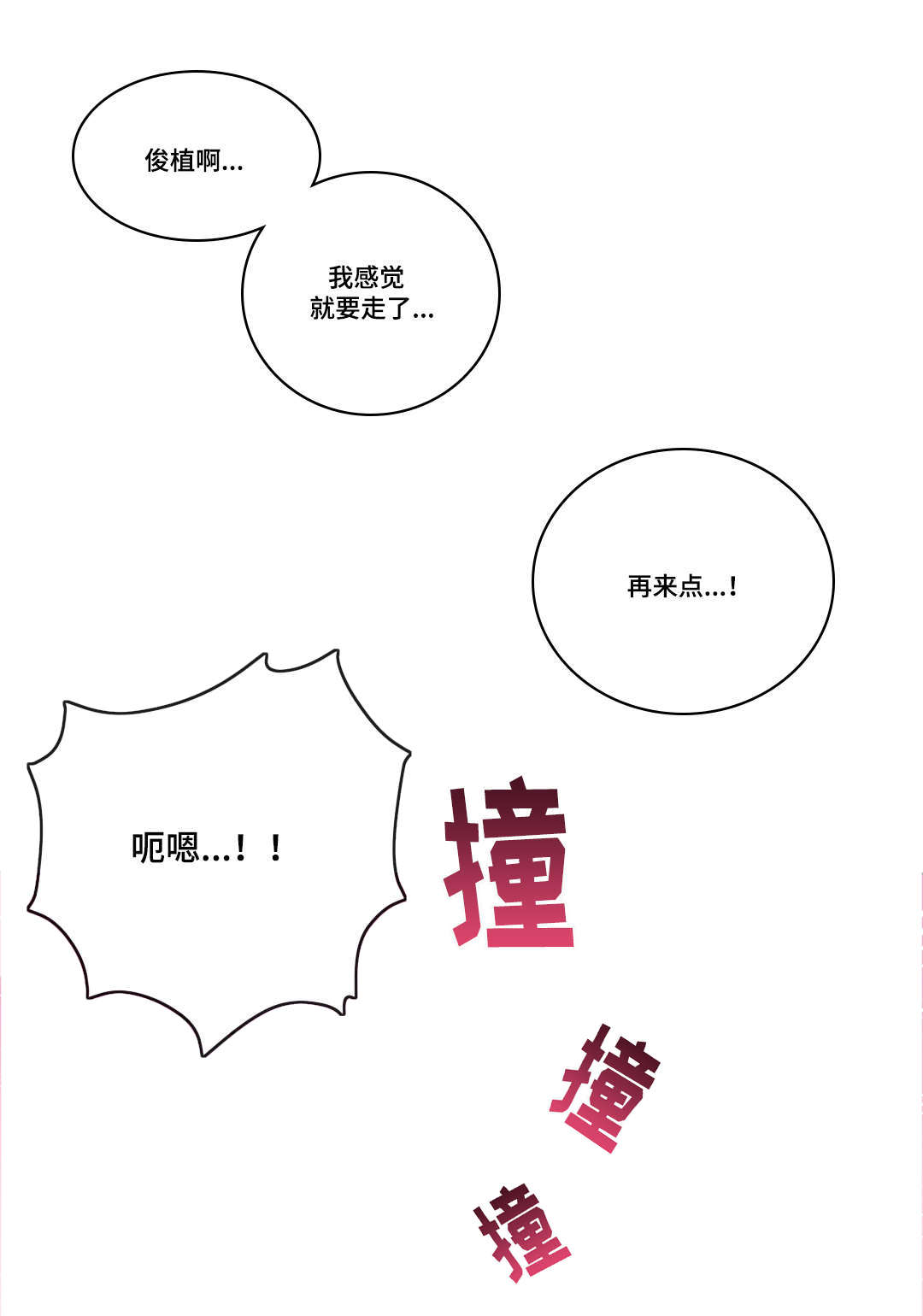 《难以捉摸》第34章选择 第11页