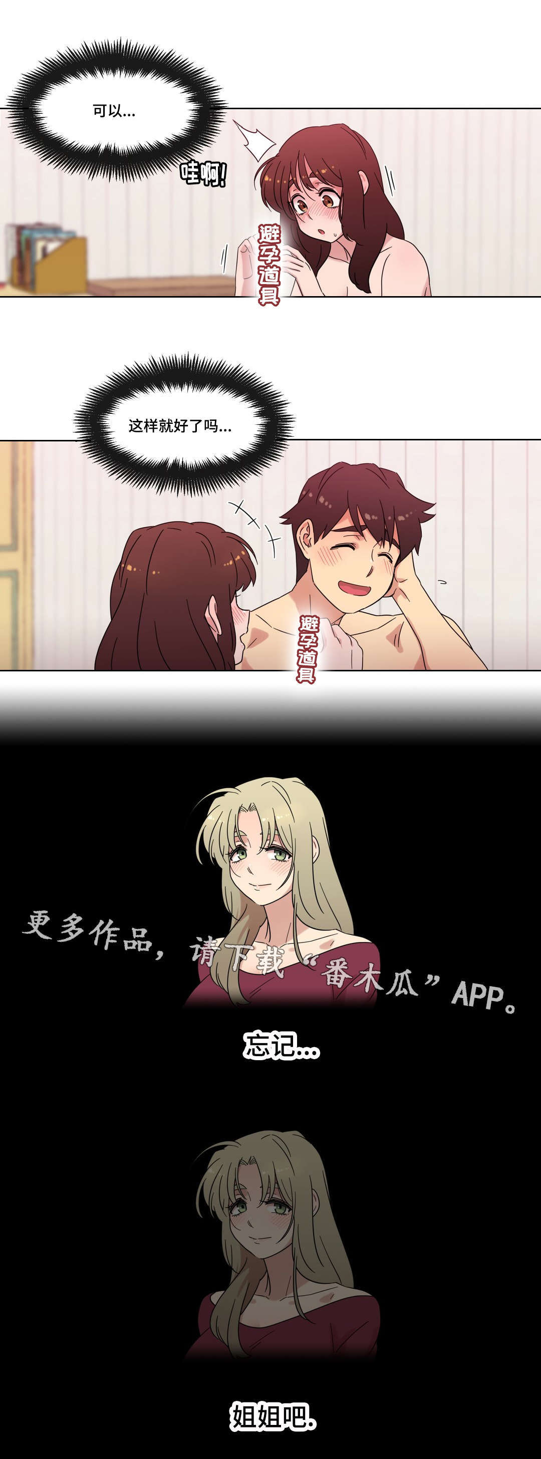 《难以捉摸》第34章选择 第14页