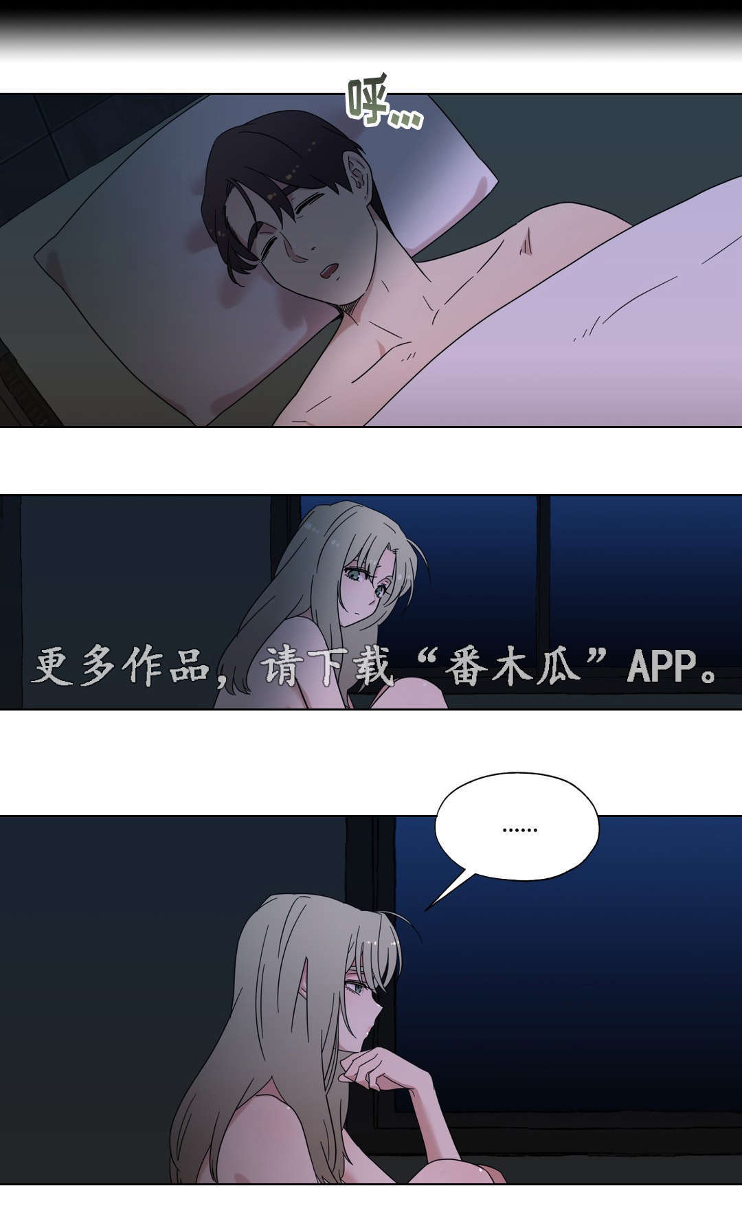 《难以捉摸》第34章选择 第15页