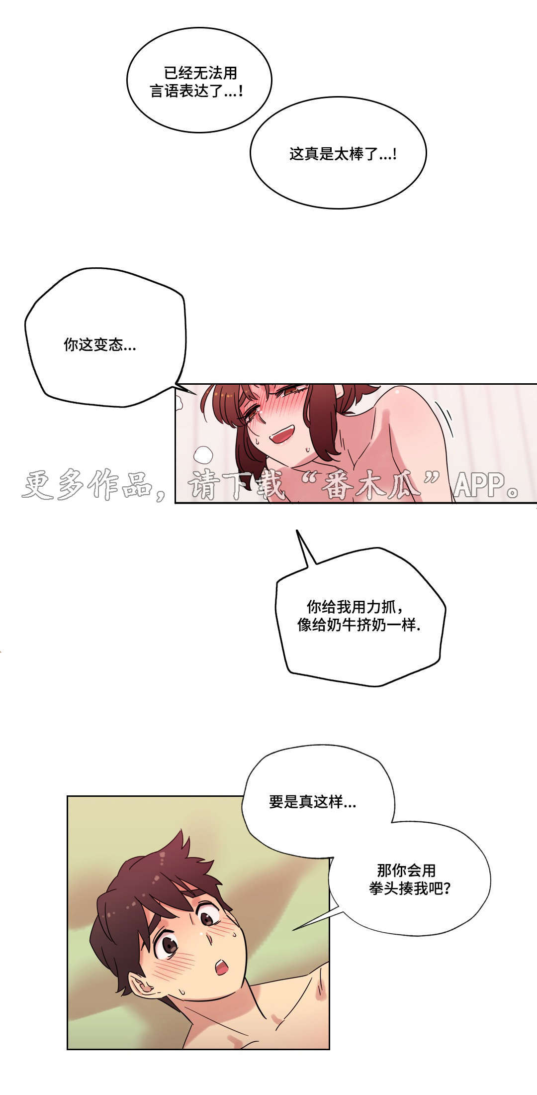 《难以捉摸》第34章选择 第3页
