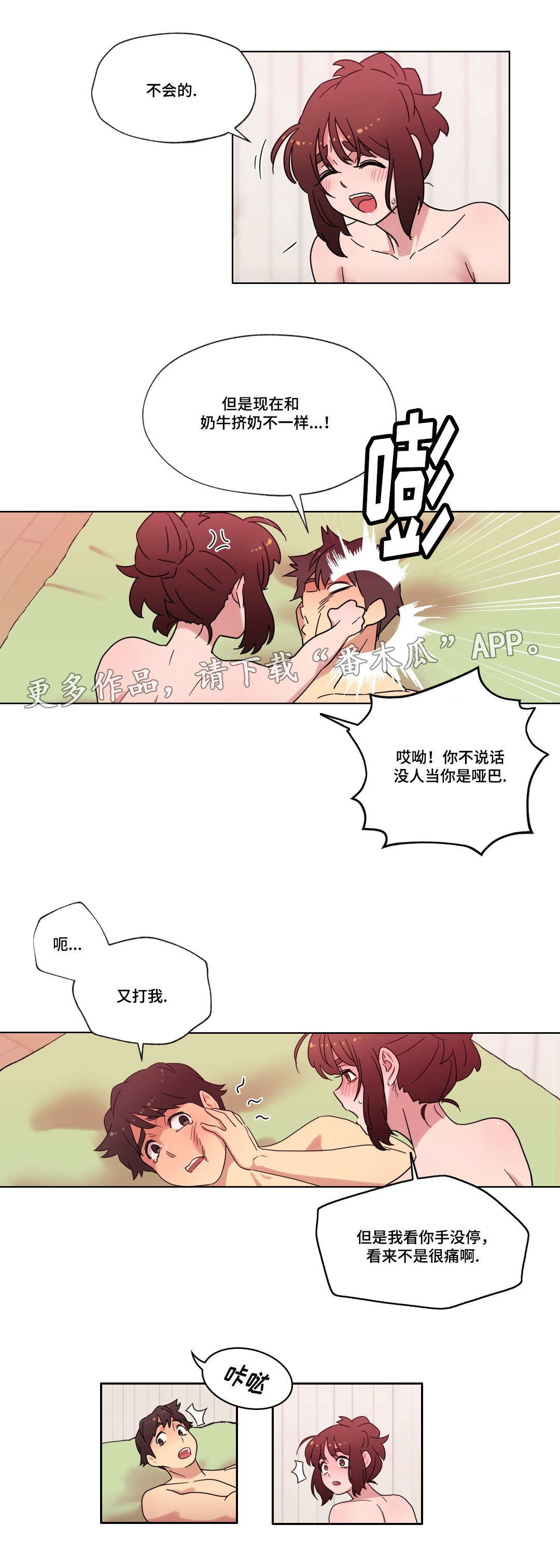 《难以捉摸》第34章选择 第4页