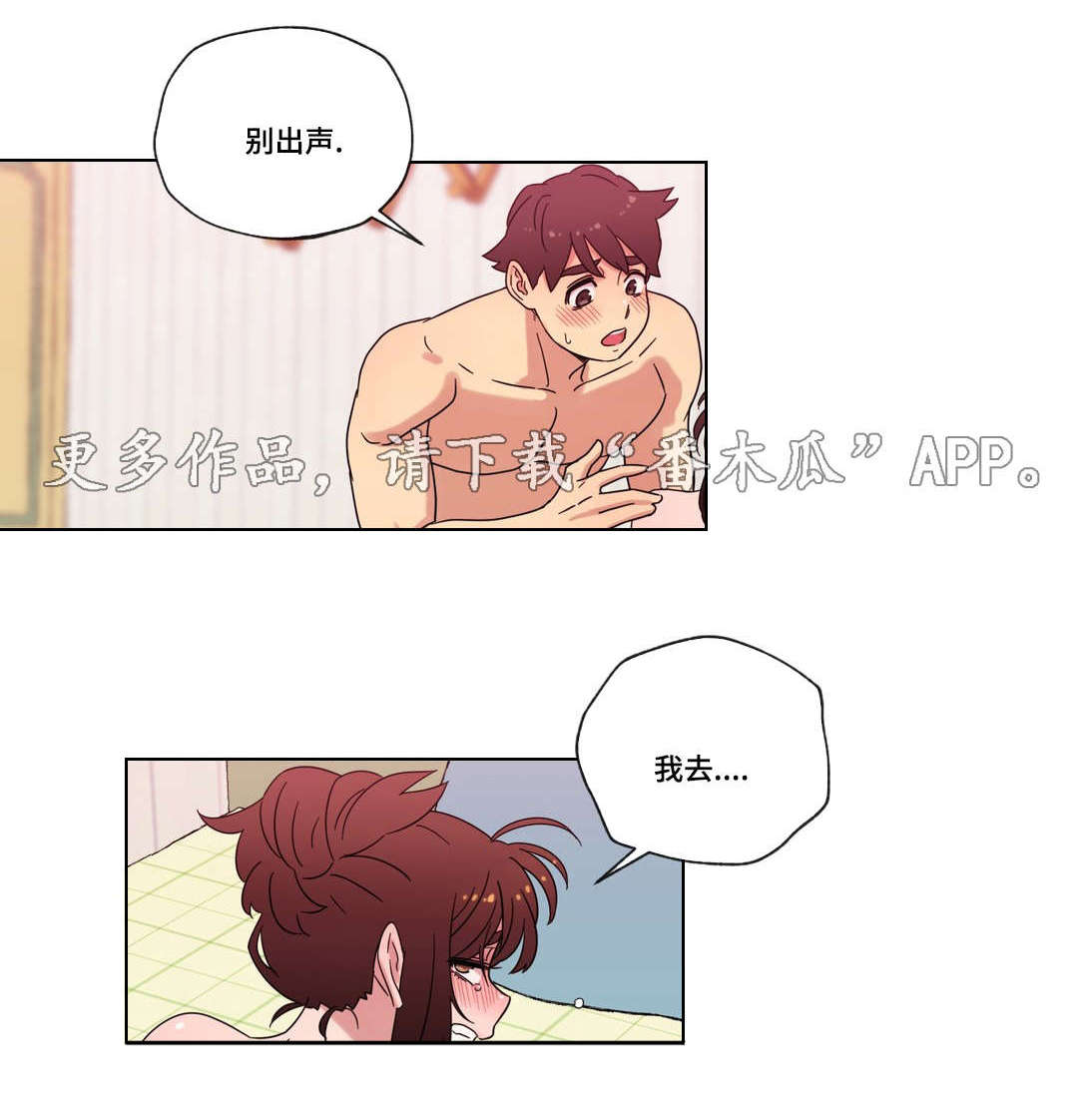 《难以捉摸》第34章选择 第9页