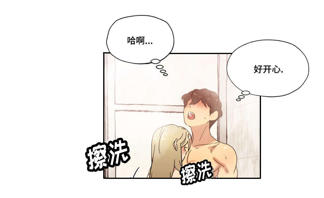 《难以捉摸》第39章宾馆 第10页