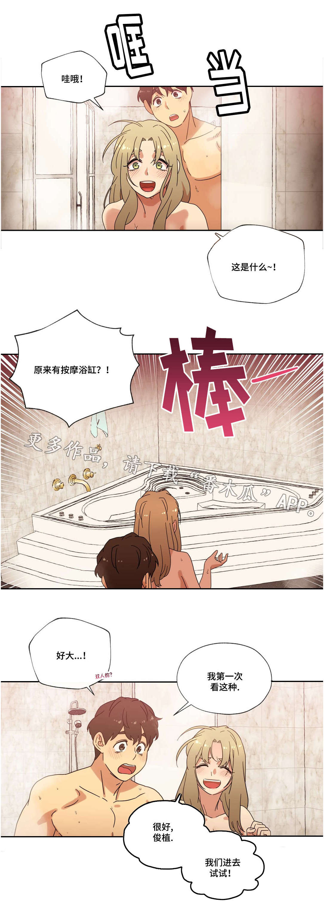 《难以捉摸》第39章宾馆 第16页
