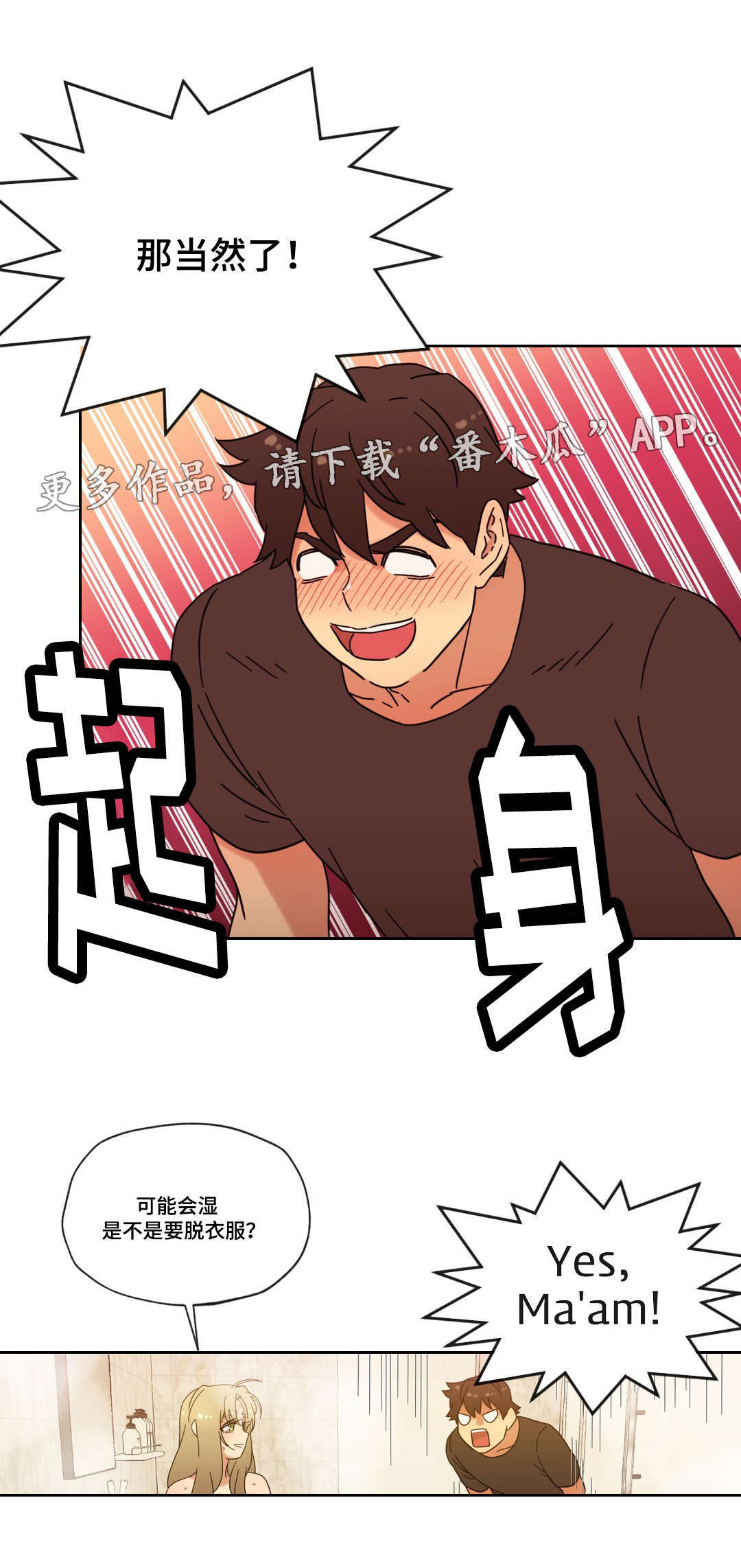 《难以捉摸》第39章宾馆 第5页
