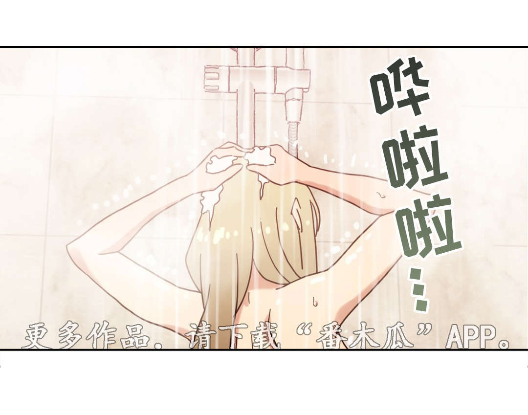 《难以捉摸》第39章宾馆 第6页