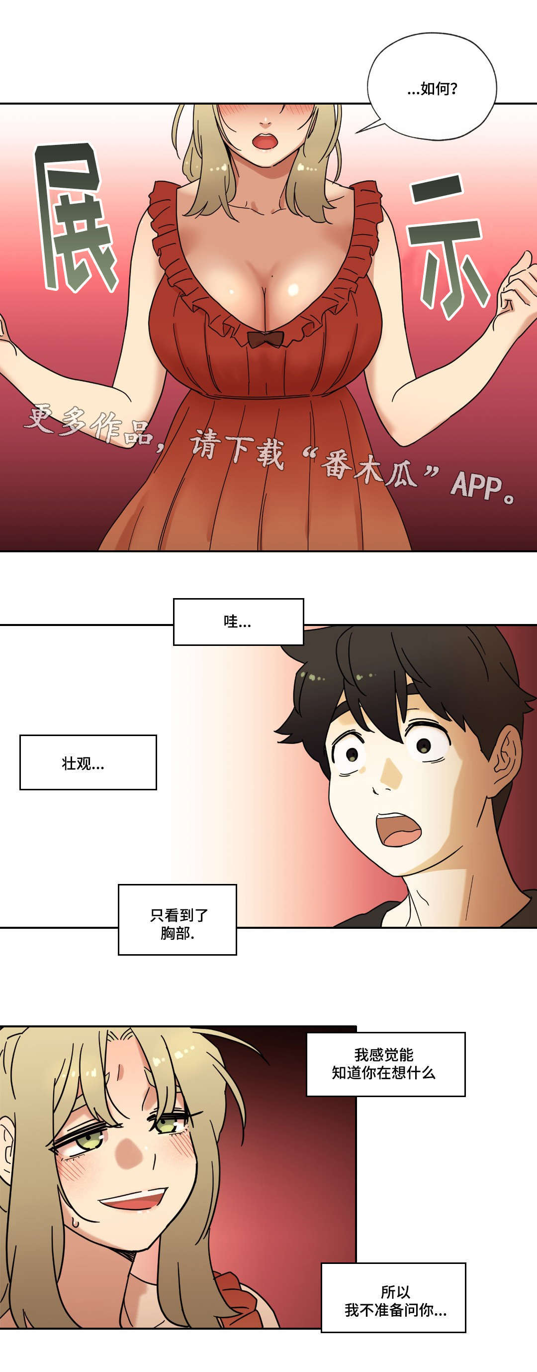 《难以捉摸》第38章购物 第10页