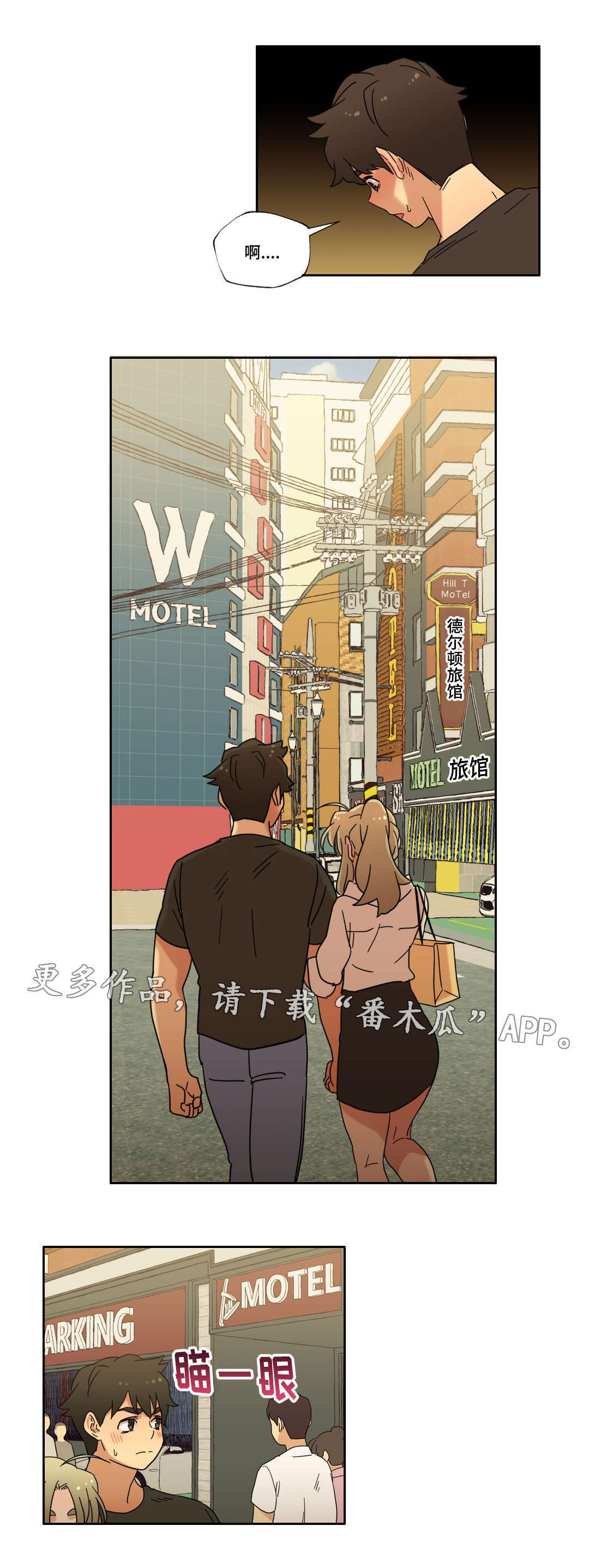 《难以捉摸》第38章购物 第14页
