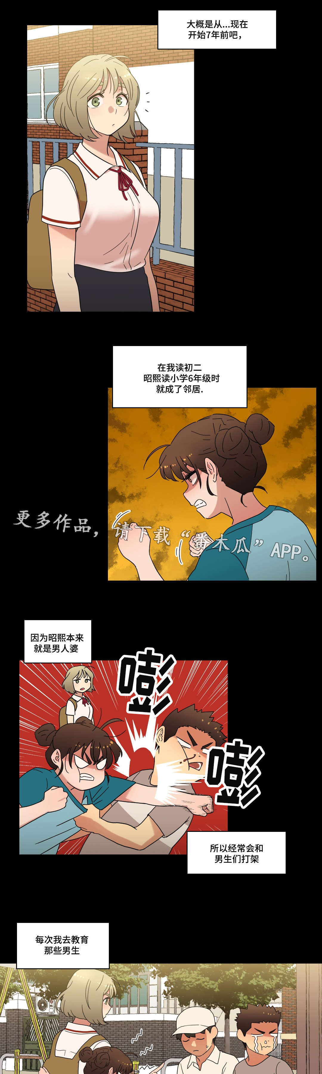 《难以捉摸》第38章购物 第1页