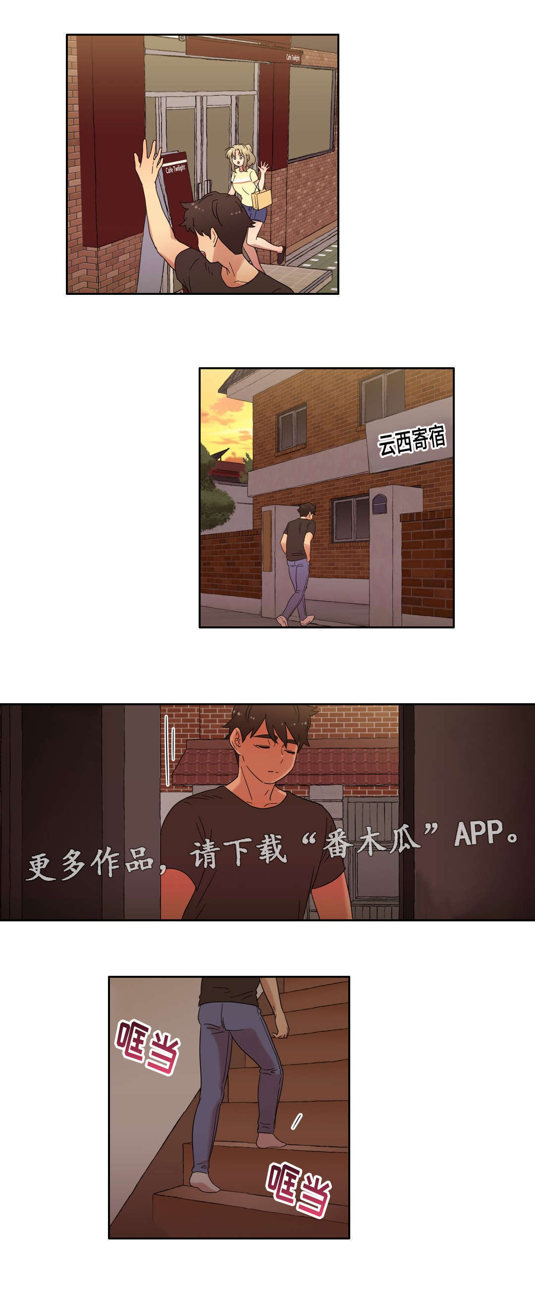 《难以捉摸》第41章坦白 第12页