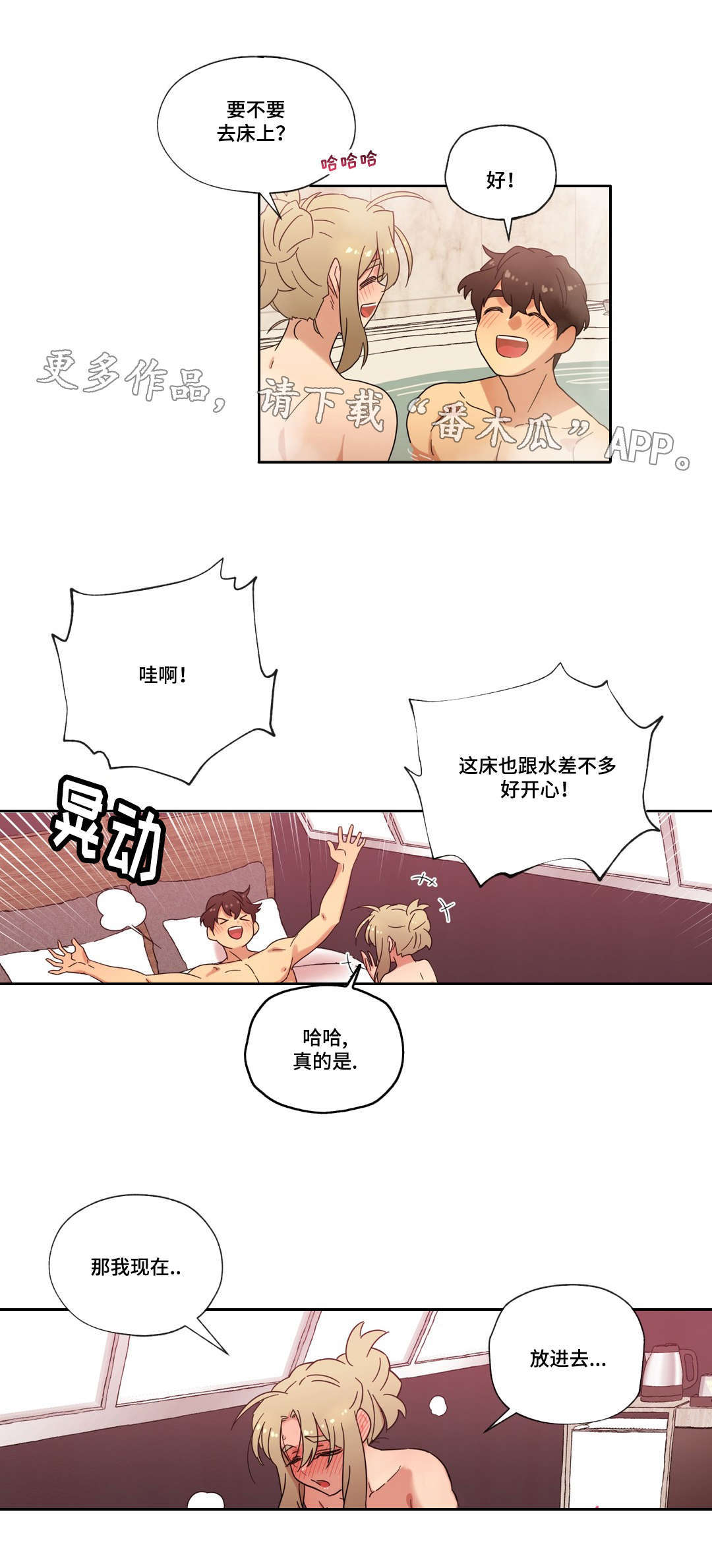 《难以捉摸》第41章坦白 第2页